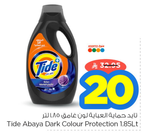 available at نستو in مملكة العربية السعودية, السعودية, سعودية - الأحساء‎