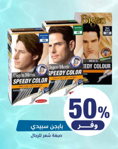 available at صيدلية المتحدة in مملكة العربية السعودية, السعودية, سعودية - المنطقة الشرقية