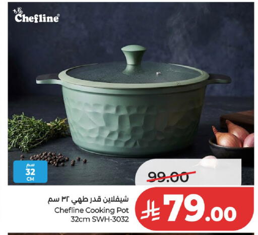 available at LULU Hypermarket in KSA, Saudi Arabia, Saudi - Unayzah