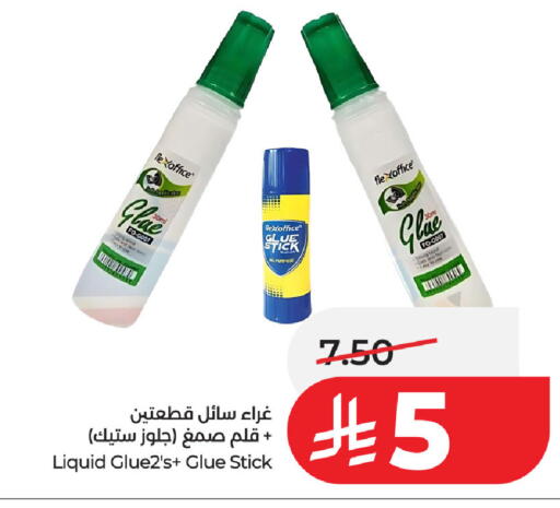 available at لولو هايبرماركت in مملكة العربية السعودية, السعودية, سعودية - حفر الباطن