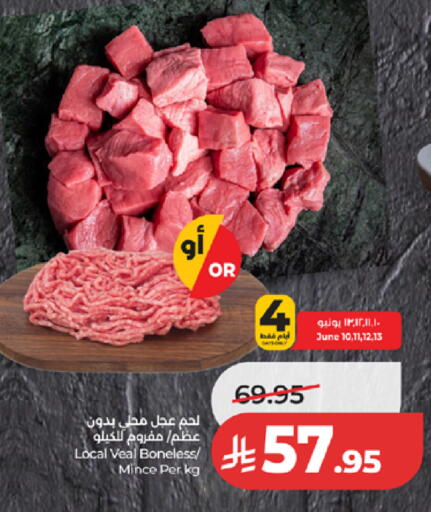 available at لولو هايبرماركت in مملكة العربية السعودية, السعودية, سعودية - مكة المكرمة