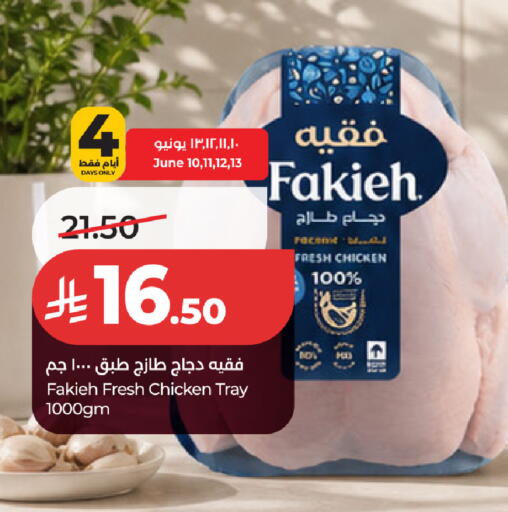 available at لولو هايبرماركت in مملكة العربية السعودية, السعودية, سعودية - حفر الباطن