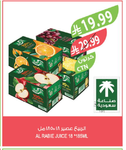 available at المزرعة in مملكة العربية السعودية, السعودية, سعودية - الرياض