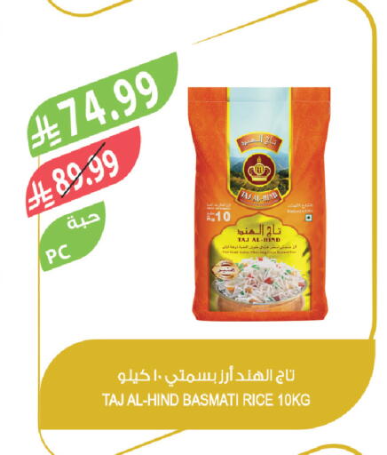 available at المزرعة in مملكة العربية السعودية, السعودية, سعودية - الرياض