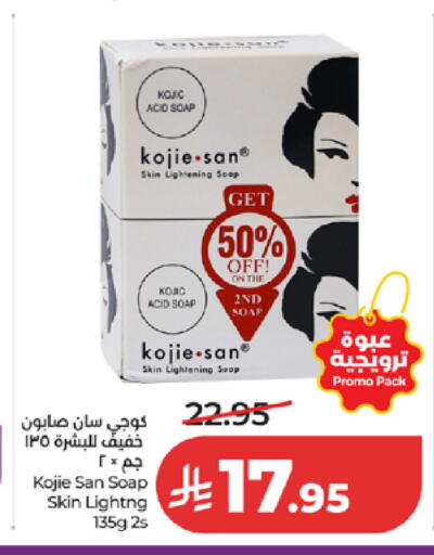 available at LULU Hypermarket in KSA, Saudi Arabia, Saudi - Khamis Mushait