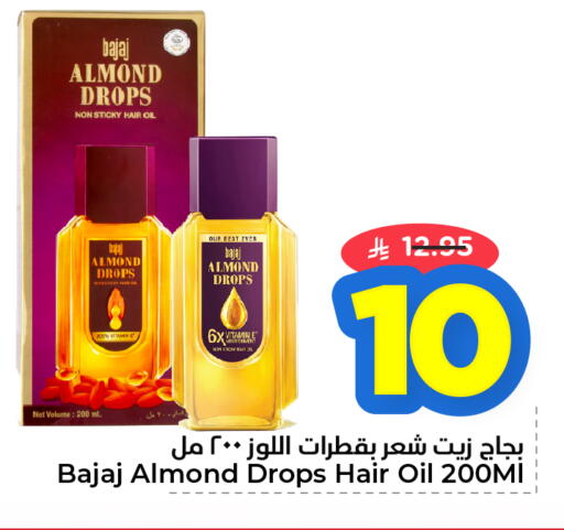 available at نستو in مملكة العربية السعودية, السعودية, سعودية - الأحساء‎