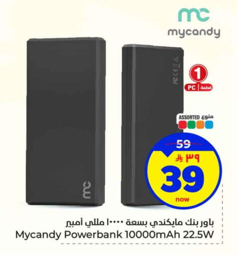 available at هايبر الوفاء in مملكة العربية السعودية, السعودية, سعودية - الخرج