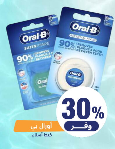 available at United Pharmacies in KSA, Saudi Arabia, Saudi - Al Bahah