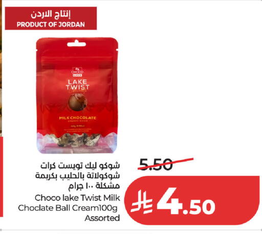 available at لولو هايبرماركت in مملكة العربية السعودية, السعودية, سعودية - حفر الباطن