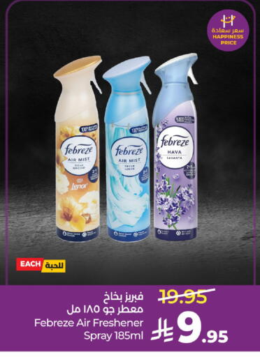 available at LULU Hypermarket in KSA, Saudi Arabia, Saudi - Riyadh