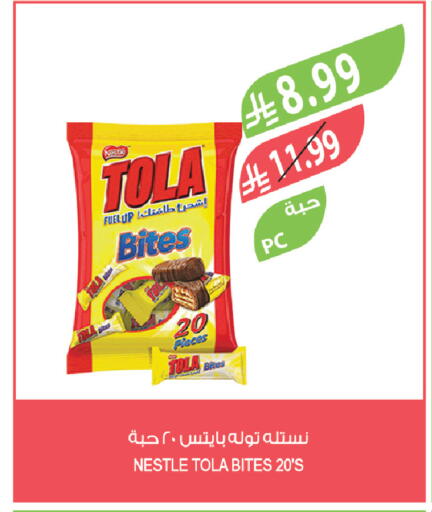 available at المزرعة in مملكة العربية السعودية, السعودية, سعودية - الرياض