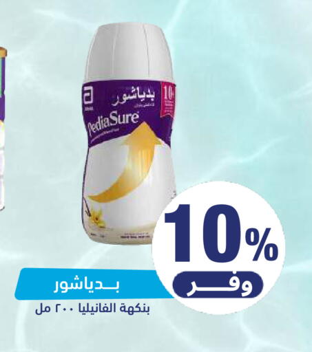 available at صيدلية المتحدة in مملكة العربية السعودية, السعودية, سعودية - المنطقة الشرقية