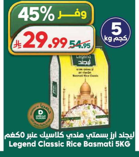 available at الدكان in مملكة العربية السعودية, السعودية, سعودية - ينبع