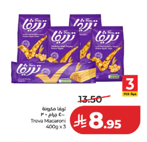 available at لولو هايبرماركت in مملكة العربية السعودية, السعودية, سعودية - تبوك