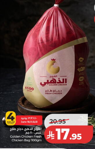 available at لولو هايبرماركت in مملكة العربية السعودية, السعودية, سعودية - عنيزة
