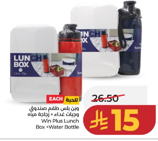 available at لولو هايبرماركت in مملكة العربية السعودية, السعودية, سعودية - حفر الباطن