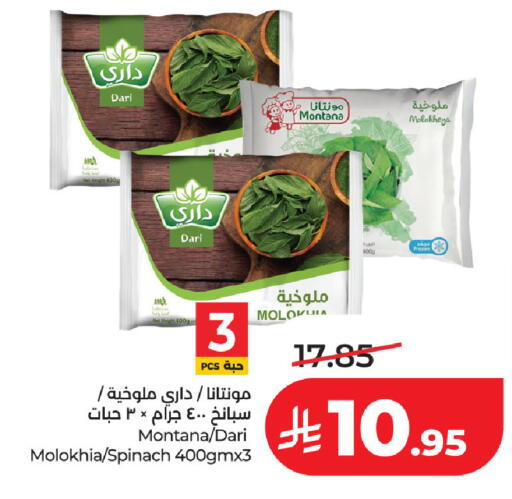 Spinach available at لولو هايبرماركت in مملكة العربية السعودية, السعودية, سعودية - حفر الباطن