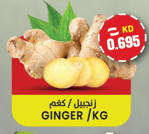 Ginger available at  سابساه هايبر ماركت in الكويت - مدينة الكويت