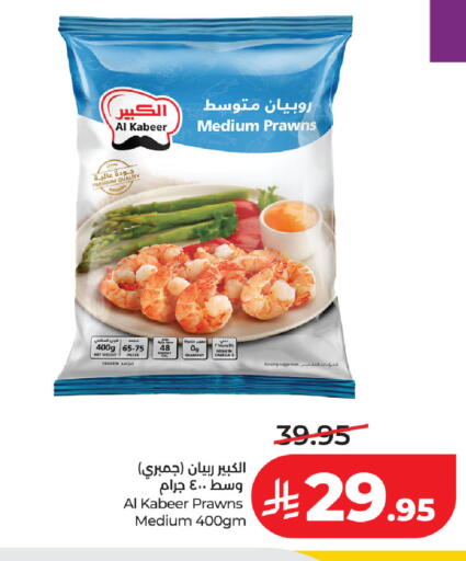 available at لولو هايبرماركت in مملكة العربية السعودية, السعودية, سعودية - حفر الباطن