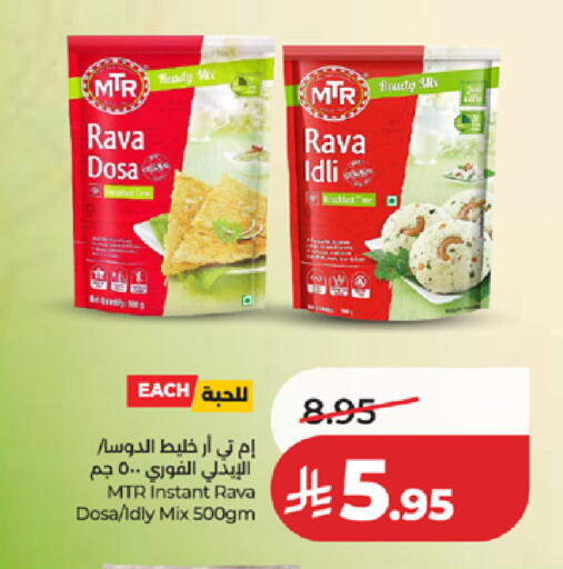 available at لولو هايبرماركت in مملكة العربية السعودية, السعودية, سعودية - الطائف