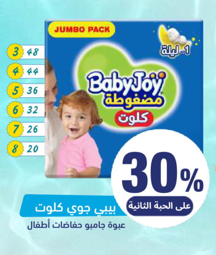 available at صيدلية المتحدة in مملكة العربية السعودية, السعودية, سعودية - المنطقة الشرقية