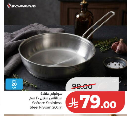 available at لولو هايبرماركت in مملكة العربية السعودية, السعودية, سعودية - حفر الباطن