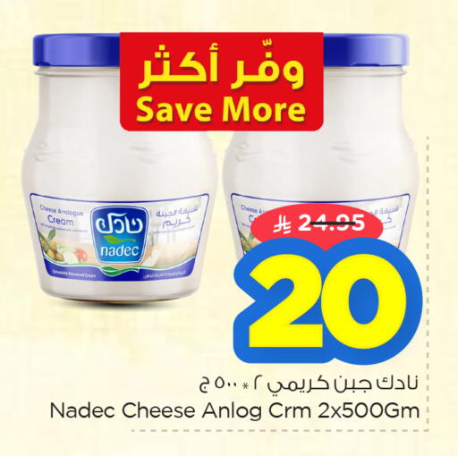 available at نستو in مملكة العربية السعودية, السعودية, سعودية - المنطقة الشرقية