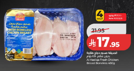 available at لولو هايبرماركت in مملكة العربية السعودية, السعودية, سعودية - مكة المكرمة