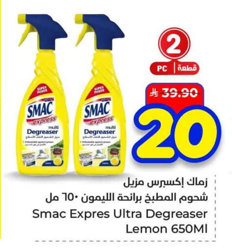 Lemon available at هايبر الوفاء in مملكة العربية السعودية, السعودية, سعودية - الخرج