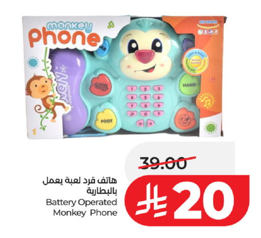 available at لولو هايبرماركت in مملكة العربية السعودية, السعودية, سعودية - المنطقة الشرقية