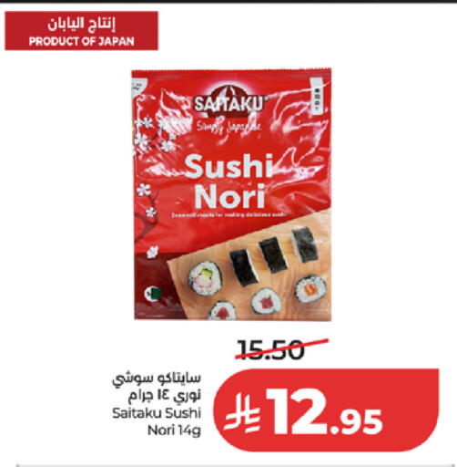 available at لولو هايبرماركت in مملكة العربية السعودية, السعودية, سعودية - مكة المكرمة