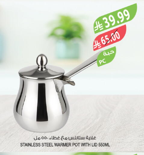 available at المزرعة in مملكة العربية السعودية, السعودية, سعودية - الرياض