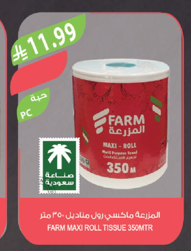 available at المزرعة in مملكة العربية السعودية, السعودية, سعودية - ينبع