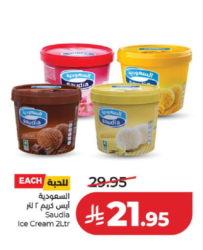 available at لولو هايبرماركت in مملكة العربية السعودية, السعودية, سعودية - عنيزة
