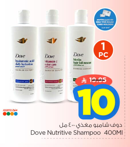 available at Nesto in KSA, Saudi Arabia, Saudi - Dammam