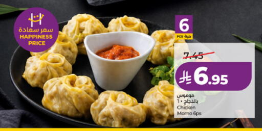 available at لولو هايبرماركت in مملكة العربية السعودية, السعودية, سعودية - الطائف