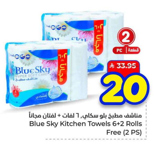 available at Hyper Al Wafa in KSA, Saudi Arabia, Saudi - Al-Kharj