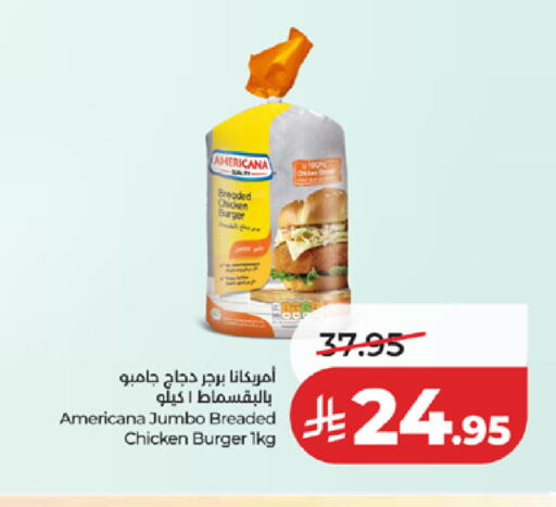 available at لولو هايبرماركت in مملكة العربية السعودية, السعودية, سعودية - جدة
