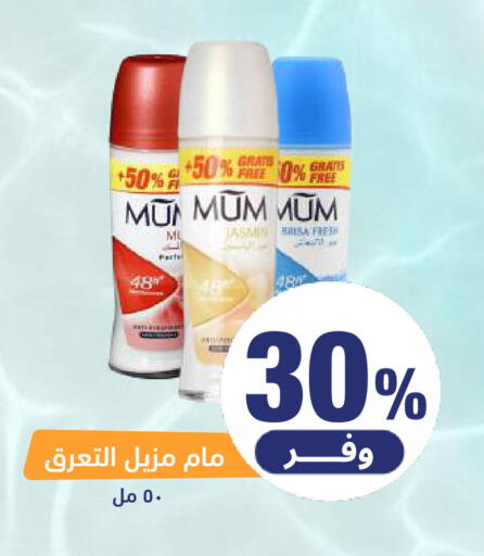 available at صيدلية المتحدة in مملكة العربية السعودية, السعودية, سعودية - المنطقة الشرقية