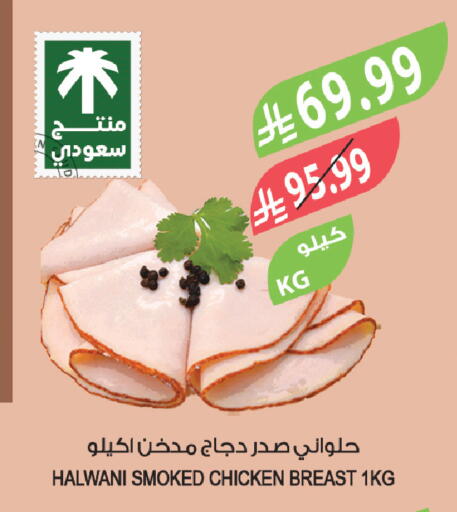 available at المزرعة in مملكة العربية السعودية, السعودية, سعودية - الرياض