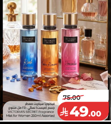 available at لولو هايبرماركت in مملكة العربية السعودية, السعودية, سعودية - الطائف