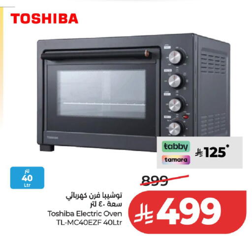 available at لولو هايبرماركت in مملكة العربية السعودية, السعودية, سعودية - الخرج