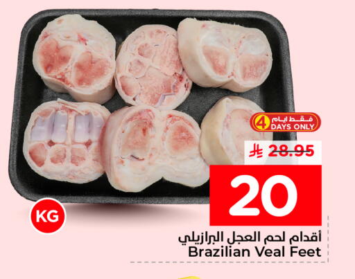 available at نستو in مملكة العربية السعودية, السعودية, سعودية - المنطقة الشرقية