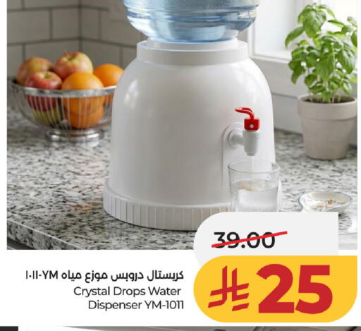 available at لولو هايبرماركت in مملكة العربية السعودية, السعودية, سعودية - حفر الباطن