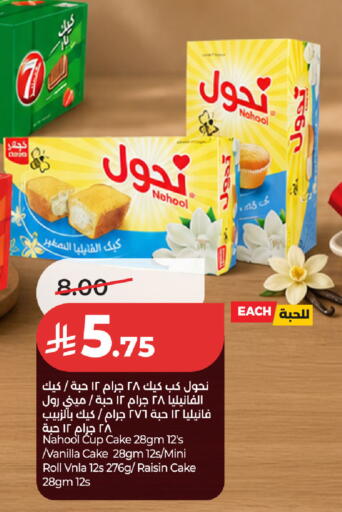 available at لولو هايبرماركت in مملكة العربية السعودية, السعودية, سعودية - حفر الباطن