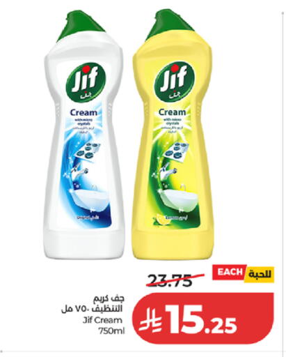 available at LULU Hypermarket in KSA, Saudi Arabia, Saudi - Khamis Mushait