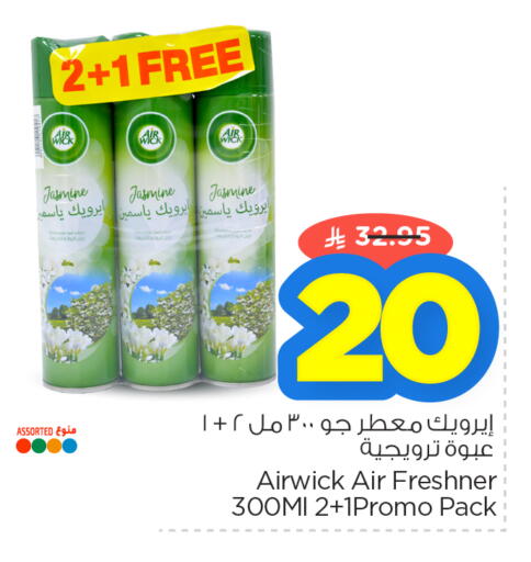available at نستو in مملكة العربية السعودية, السعودية, سعودية - الأحساء‎