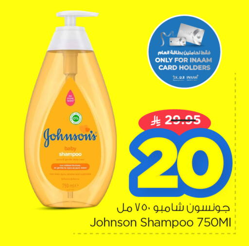 available at نستو in مملكة العربية السعودية, السعودية, سعودية - الأحساء‎