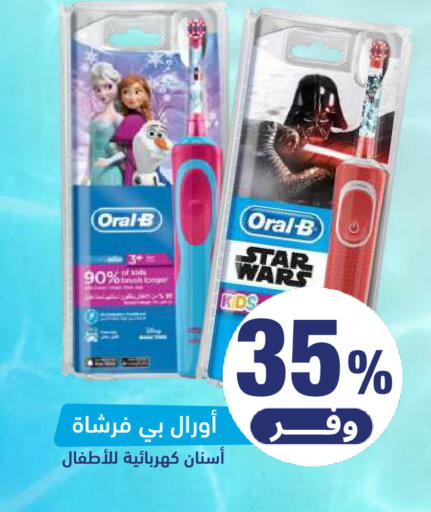 available at United Pharmacies in KSA, Saudi Arabia, Saudi - Al Bahah