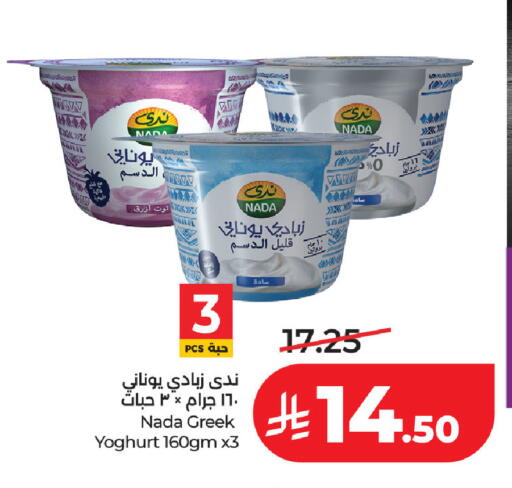 available at لولو هايبرماركت in مملكة العربية السعودية, السعودية, سعودية - حفر الباطن